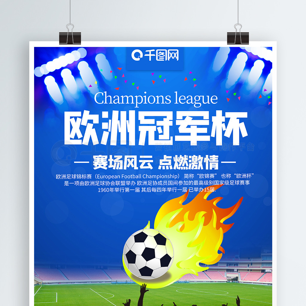 点话题